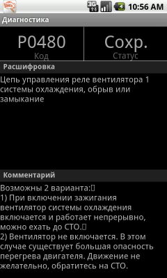 программа check-engine для андройд программа check-engine для андройд