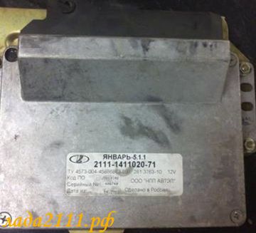 ЭБУ ЯНВАРЬ 5.1.1 ЭБУ ЯНВАРЬ 5.1.1