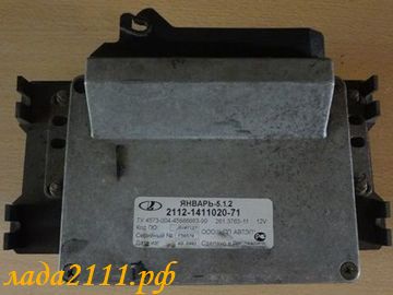 ЭБУ ЯНВАРЬ 5.1.2 ЭБУ ЯНВАРЬ 5.1.2